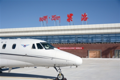 青海省果洛民用机场