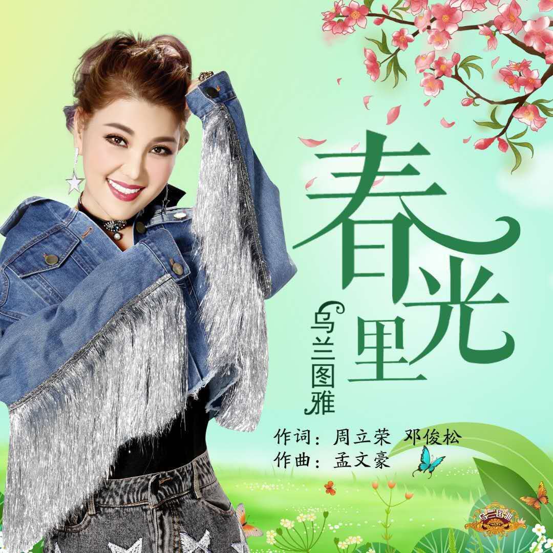 春光里3号