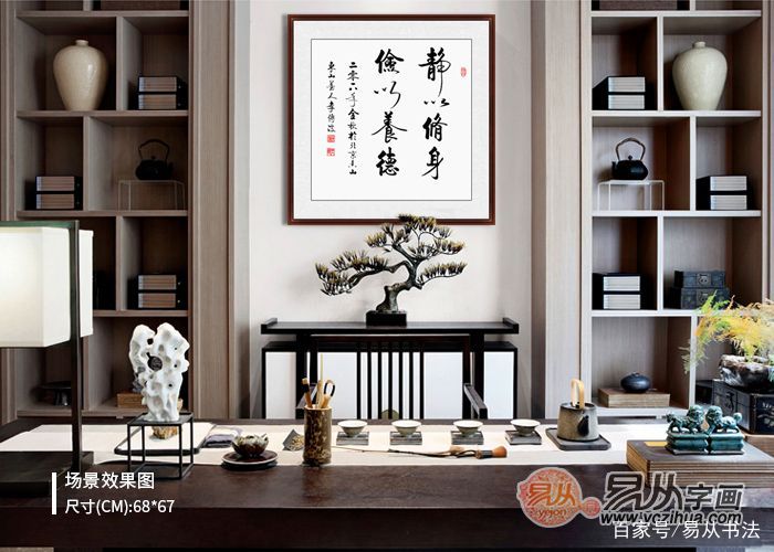 适合书房的装饰画 这类书法才是书房的良配 一定要谨记_百科TA说