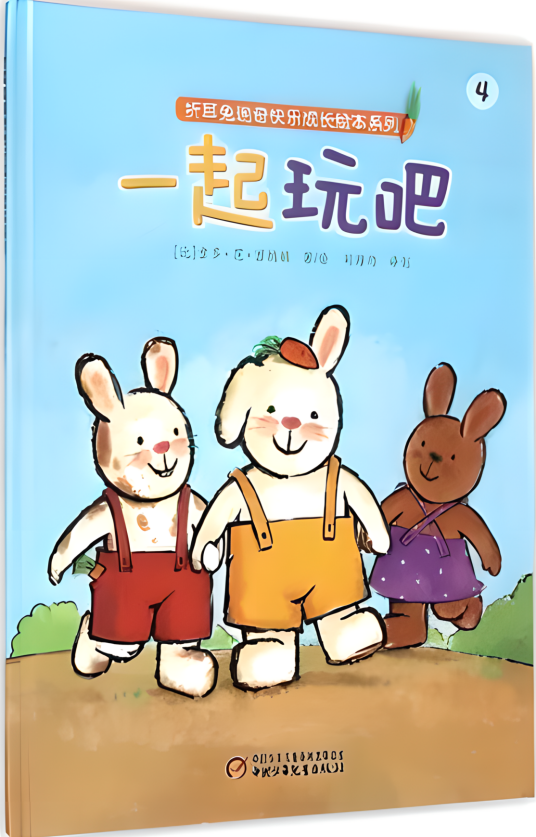 折耳兔瑞奇快乐成长绘本系列：一起玩吧_百度百科