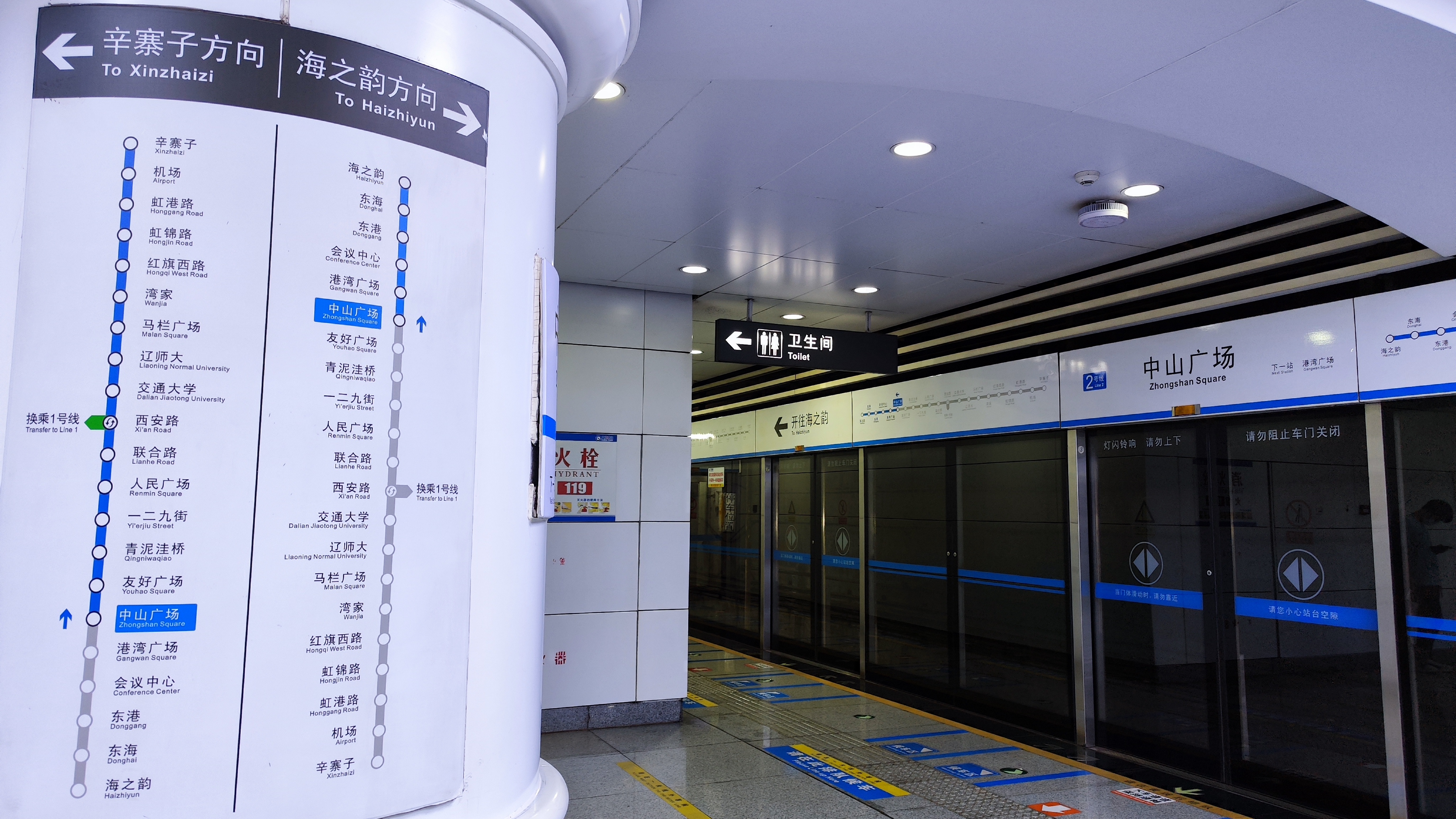 中山广场站