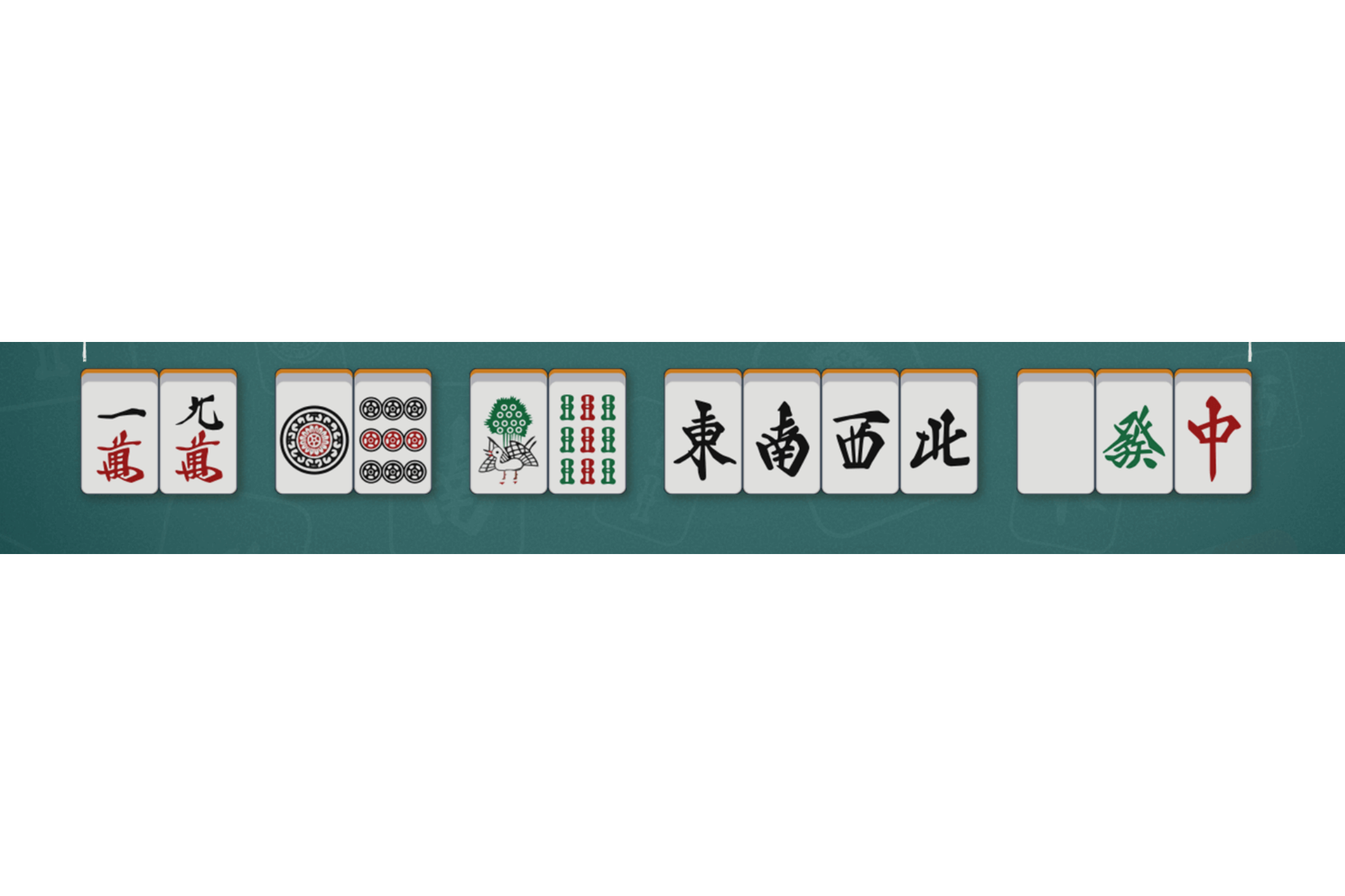 幺九牌