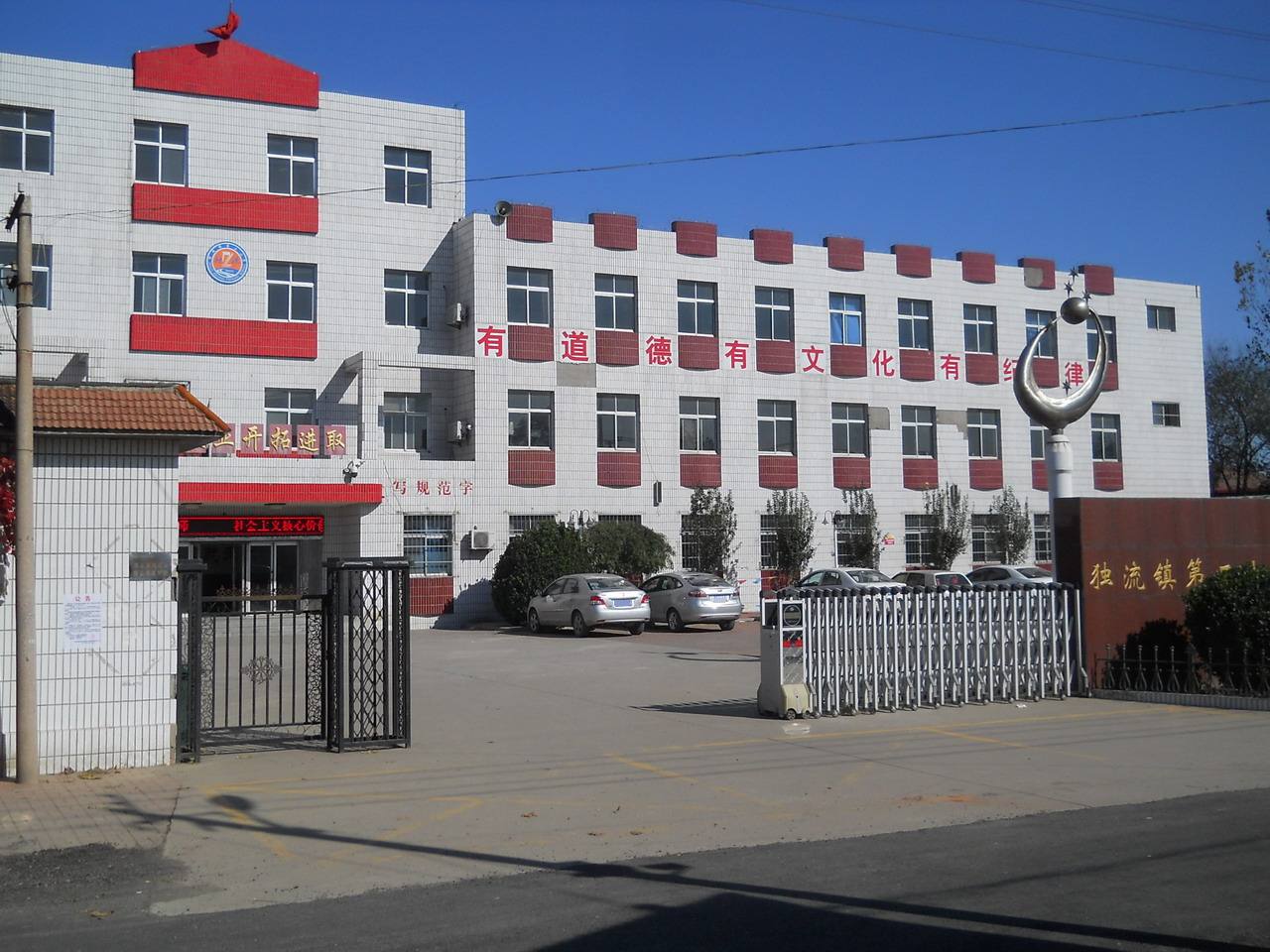  p>独流镇,隶属于天津市静海区,地处 a target="_blank" href="/item