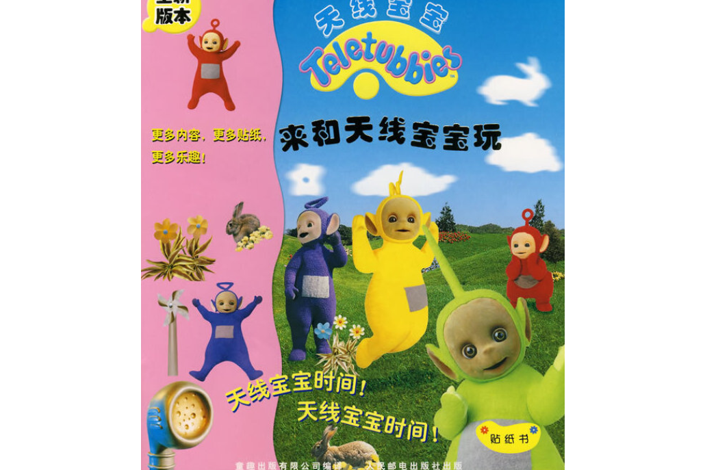 新澳2025正版免费资枓天线宝宝(2025新澳门精准正版免费资料领取攻略)