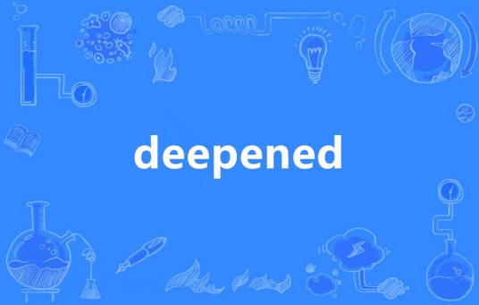 deepened_百度百科