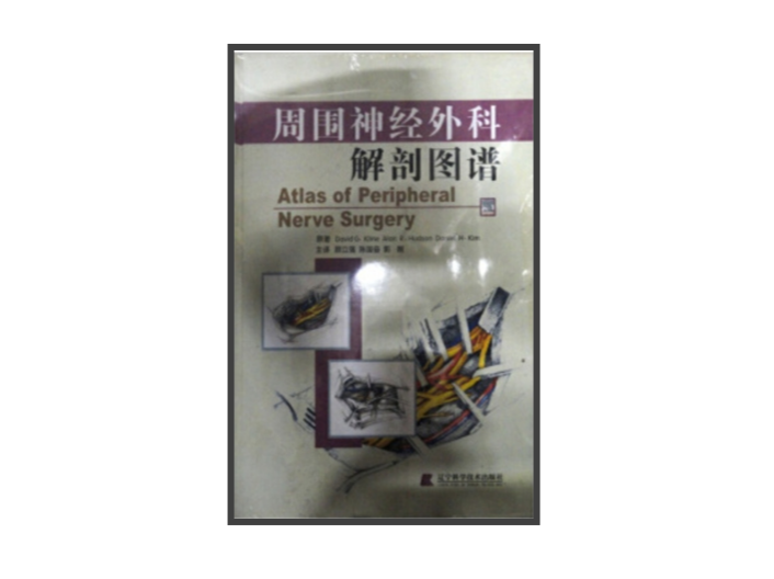 data-lemmaid="10986884"></p></a>辽宁科学技术出版社 /a>出版的图书,作者是