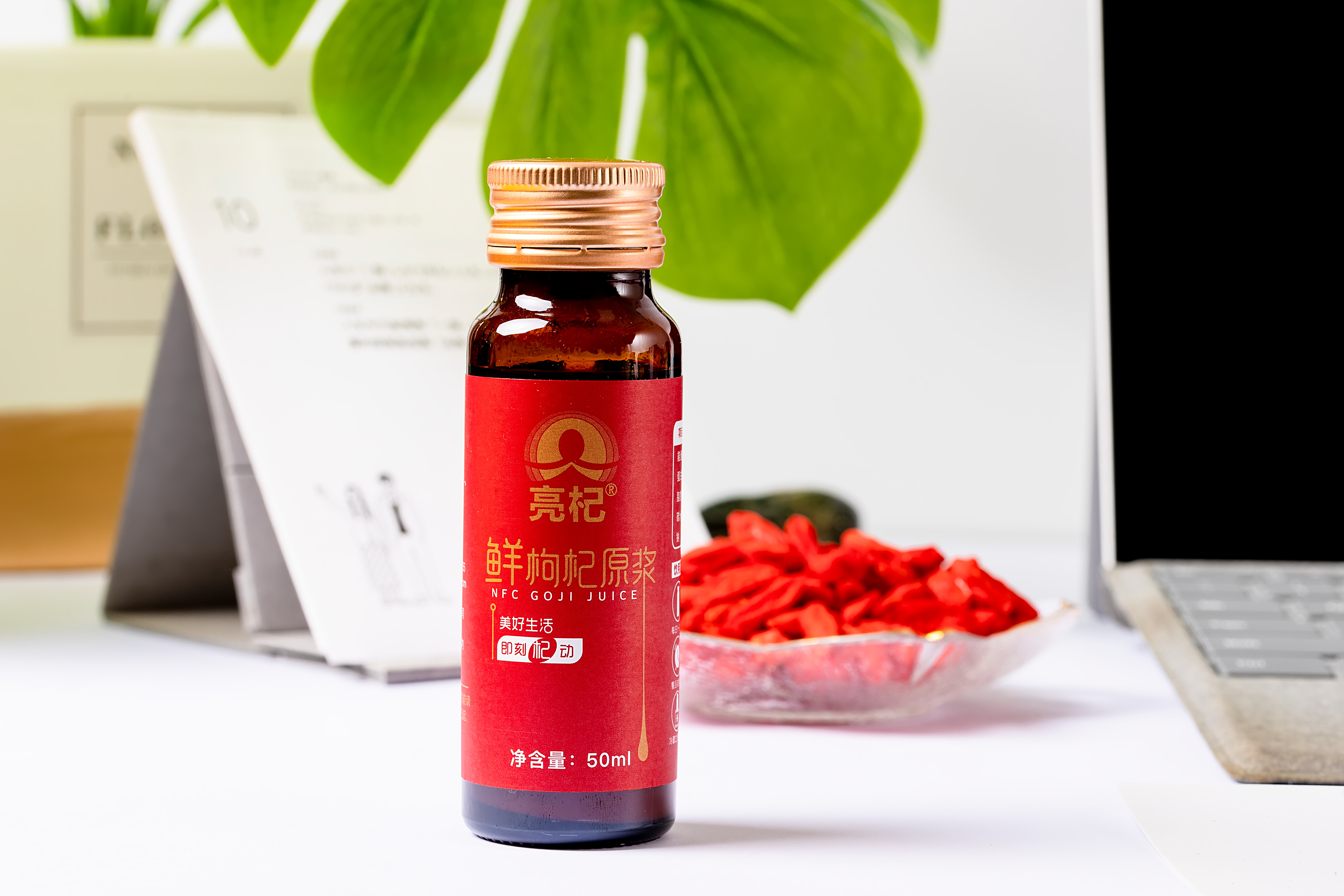  p>亮杞 ,是一个品牌商标,主要经营医用营养饮料; 维生素制剂; 补药