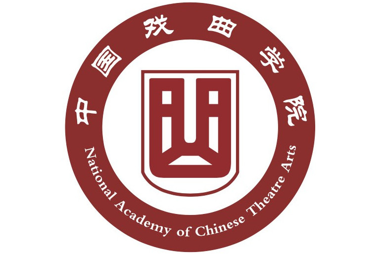  p>中国戏曲学院(national academy of chinese theatre arts)是 a