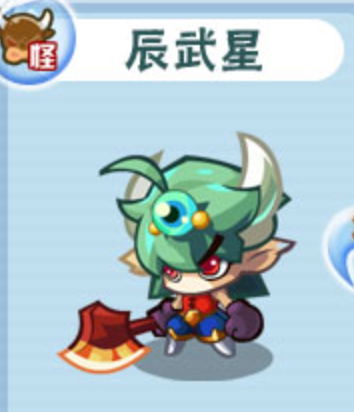 辰武星_百度百科