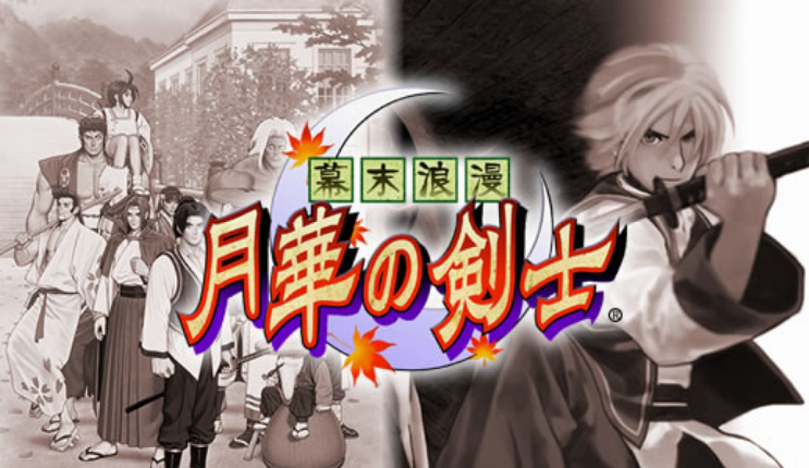  p>《幕末浪漫月华之剑士》是日本 a href="#" data-lemmaid="574463"