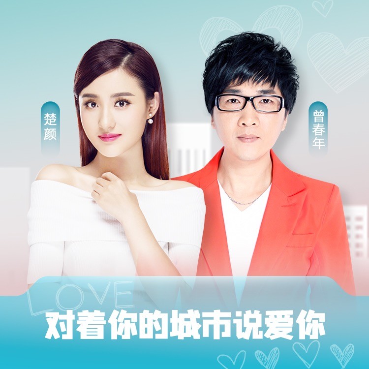 说爱你歌曲(找个借口说爱你歌曲)