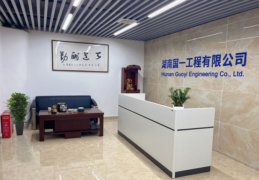 湖南国一工程有限公司