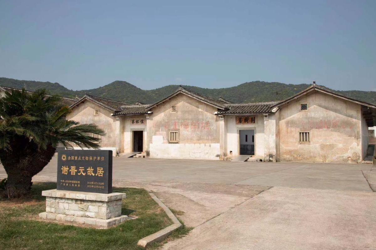 谢晋元故居