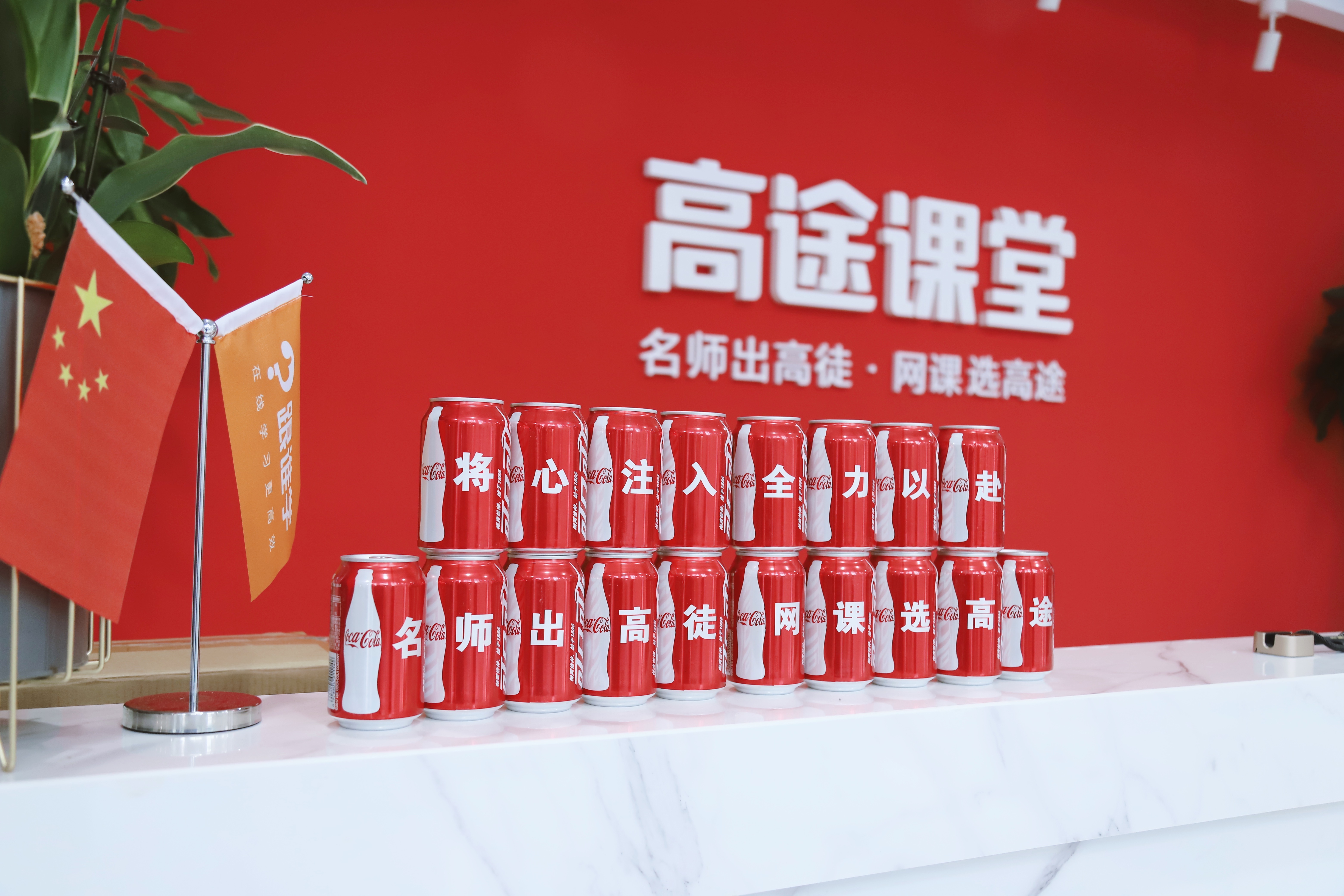 高途课堂