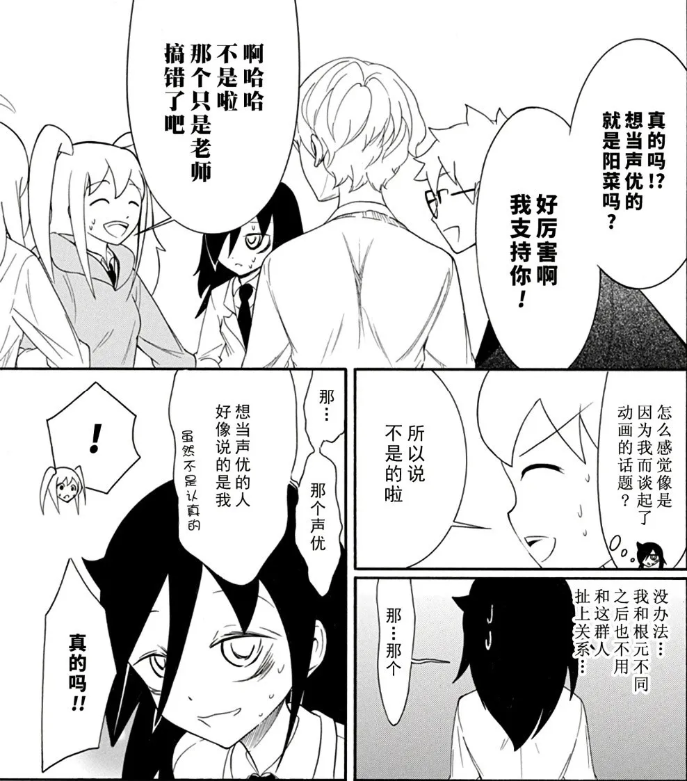 《丧女》：丧女不丧了，怎么想都是你们的错！_百科TA说