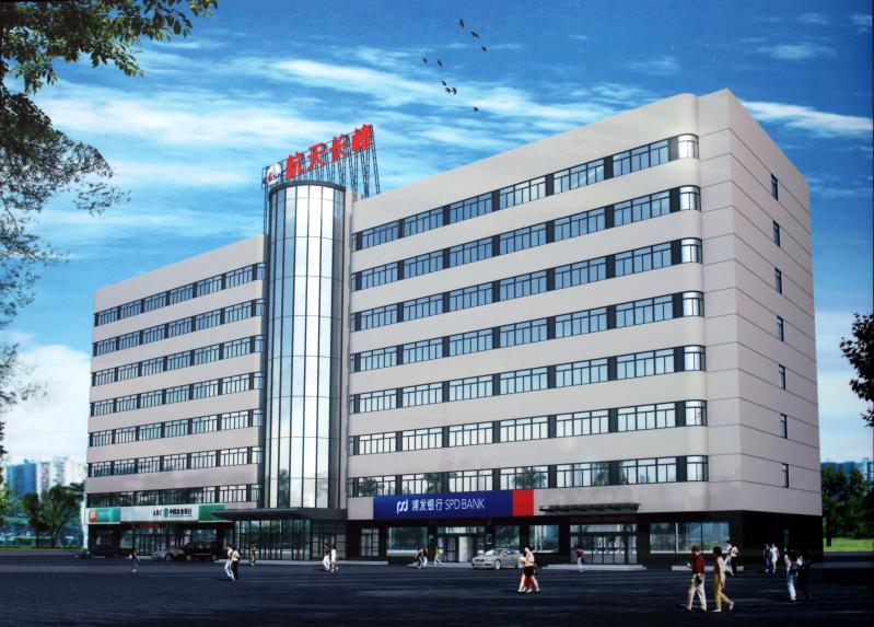 北京航天长峰股份有限公司