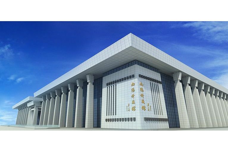 南阳市科学技术馆简称南阳科技馆,南阳科学