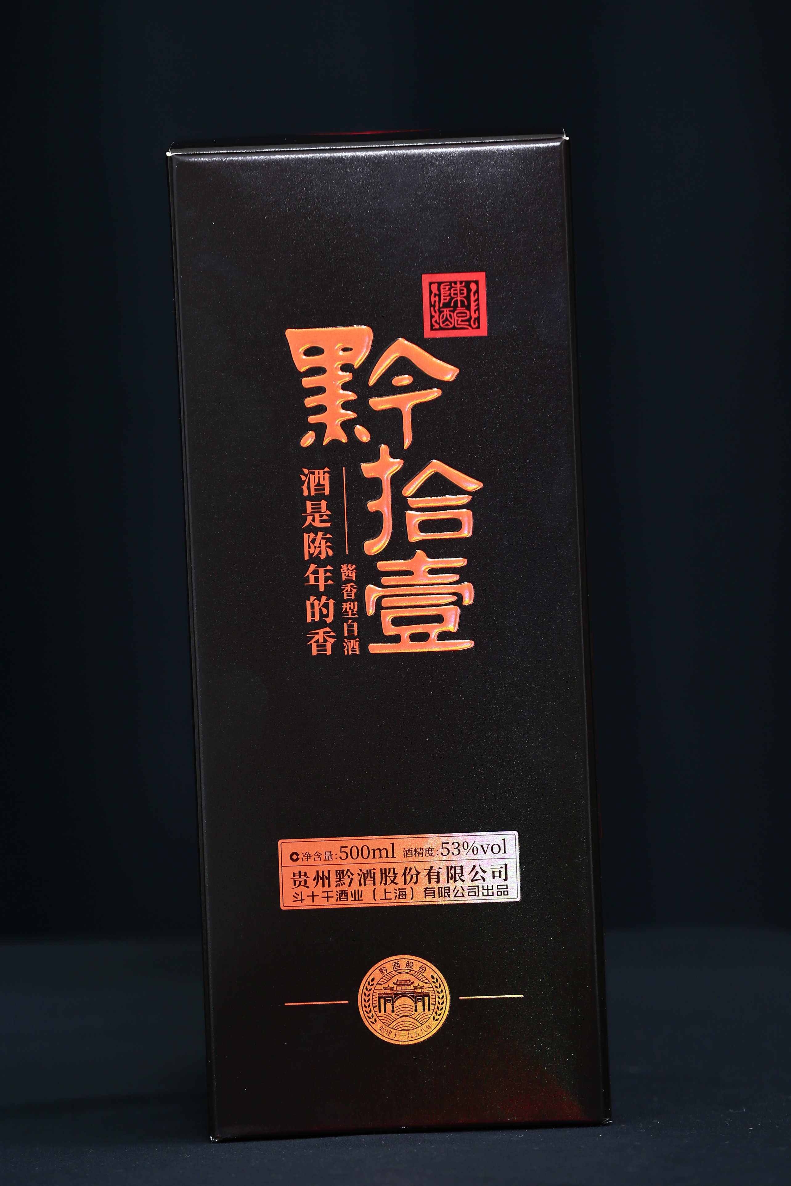  p>黔拾壹,酱酒品牌,注册号是57095983,成立于2021年. /p>