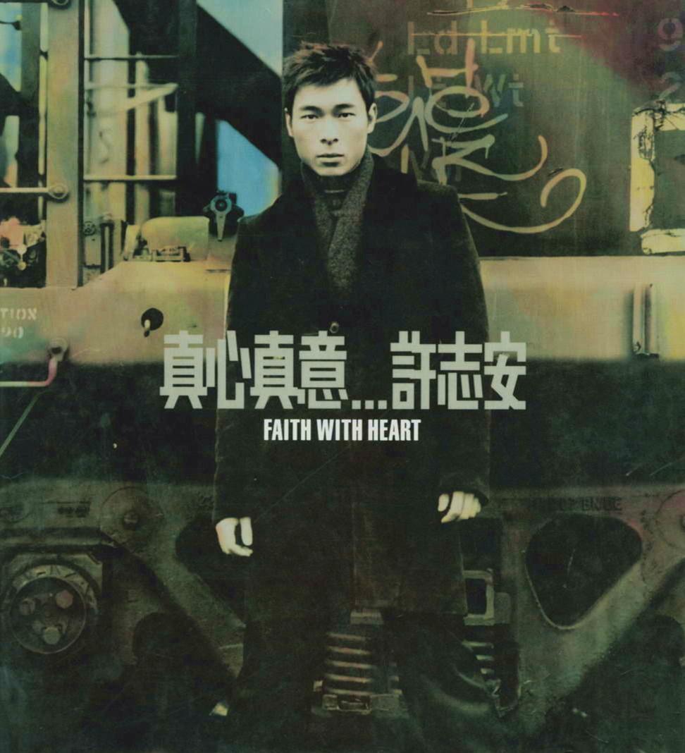  p>《如何可以不爱她》是 a target="_blank" href="/item/许志安