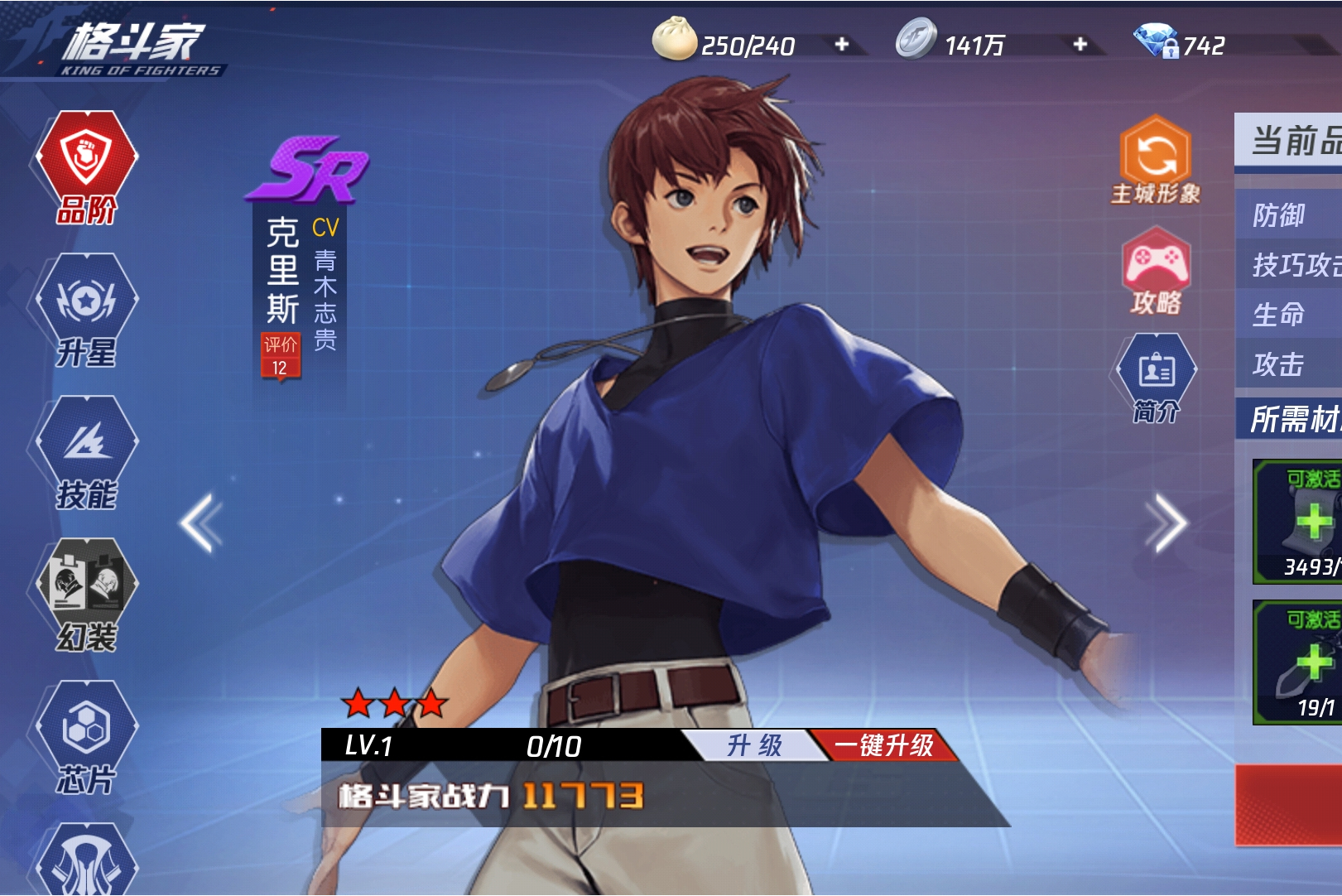 克里斯是手游《 a href="#" data-lemmaid="22034792">拳皇命运 /a>》