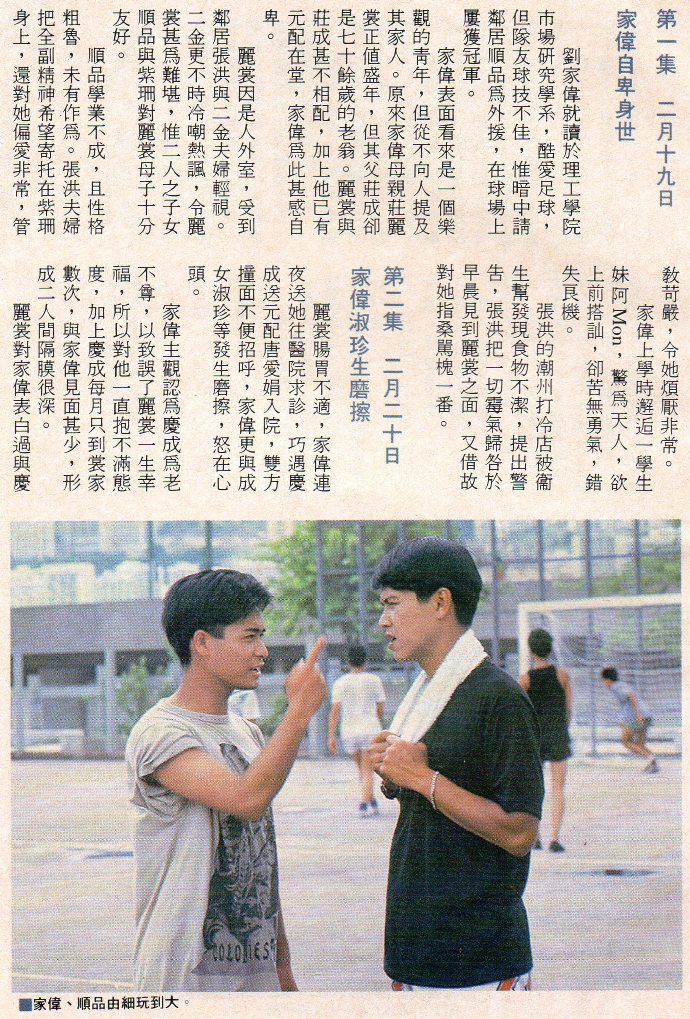 《成功路上》是 a target="_blank" href="/item/香港无线电视