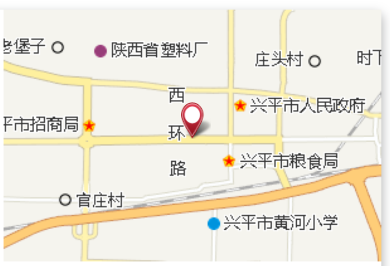 兴平县人民政府招待所