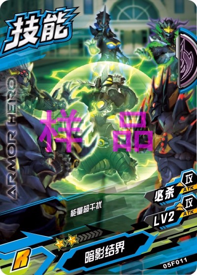 《 a target="_blank" href="/item/铠甲勇士/22866" data-lemmaid="