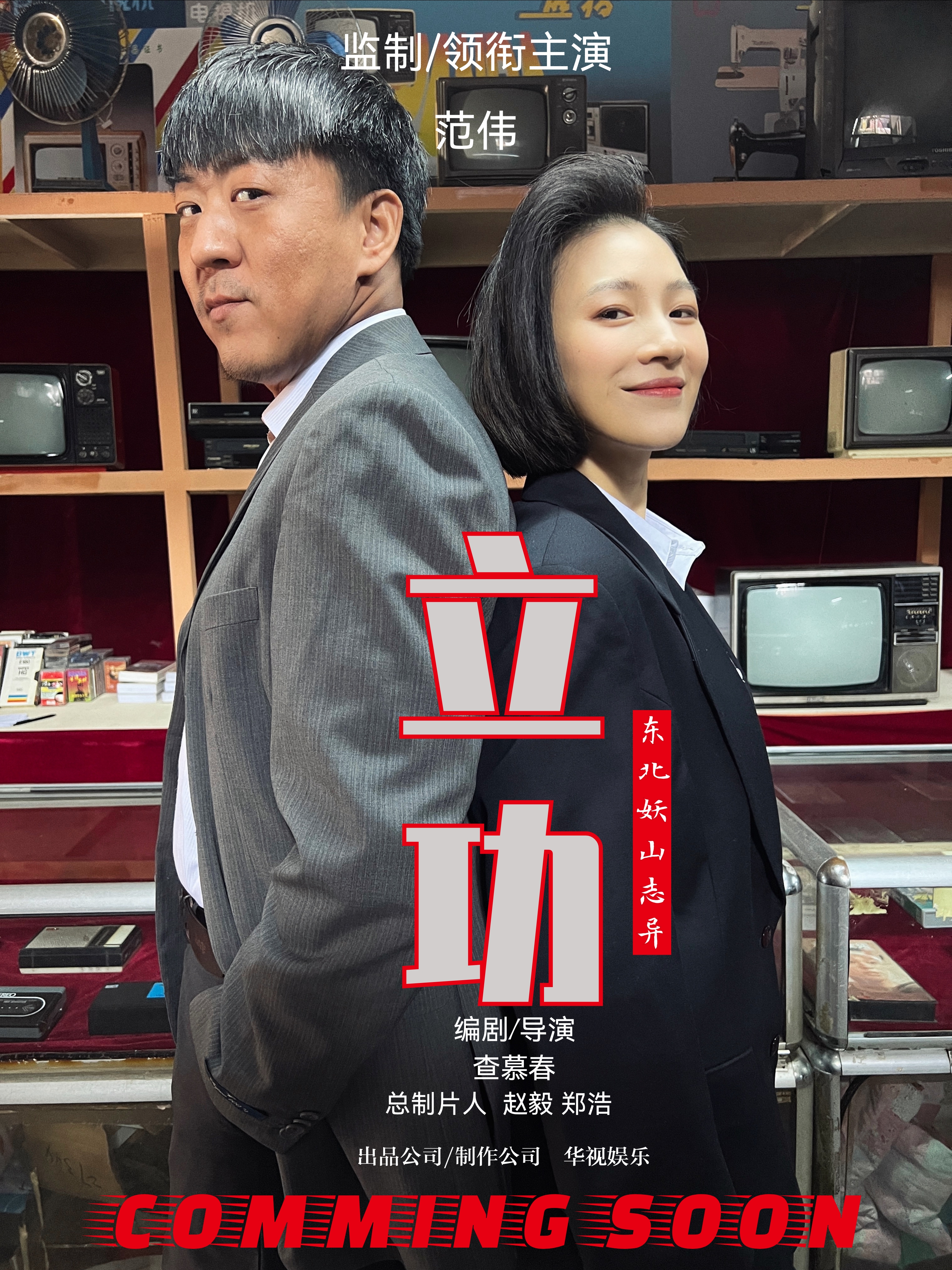  p>高尚,男,出生于黑龙江省鸡西市,演员,导演.