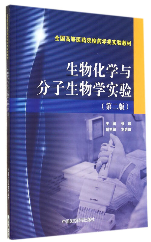 分子生物学实验，分子生物学实验室常用仪器设备