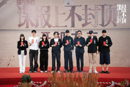 谍报上不封顶（2025年张开宙执导的谍战剧）_百度百科