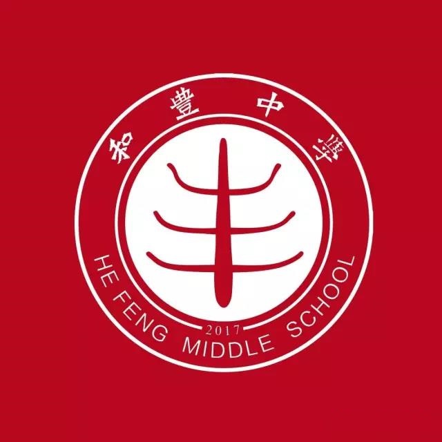  p data-id="gnzz2ujj62">和平县和丰中学,亦称和平县华强中学,是 a