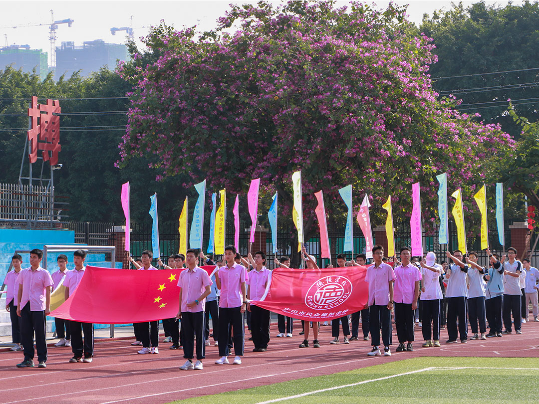 中山市民众德恒学校