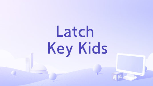 Latch Key Kids_百度百科