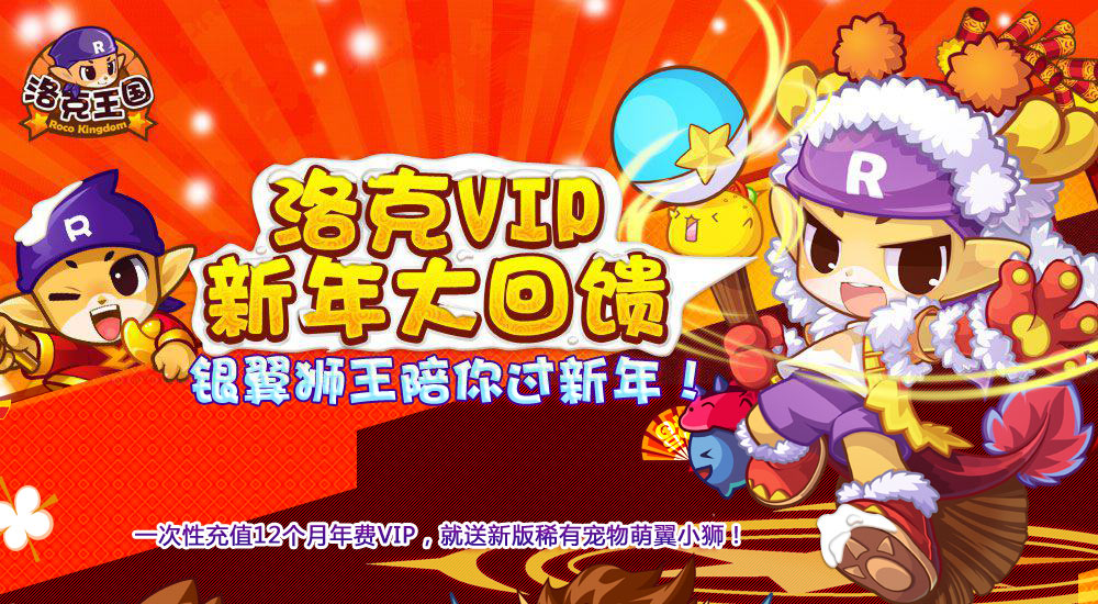 c">银翼狮王,游戏《 a target="_blank" href="/item/洛克王国/67258"