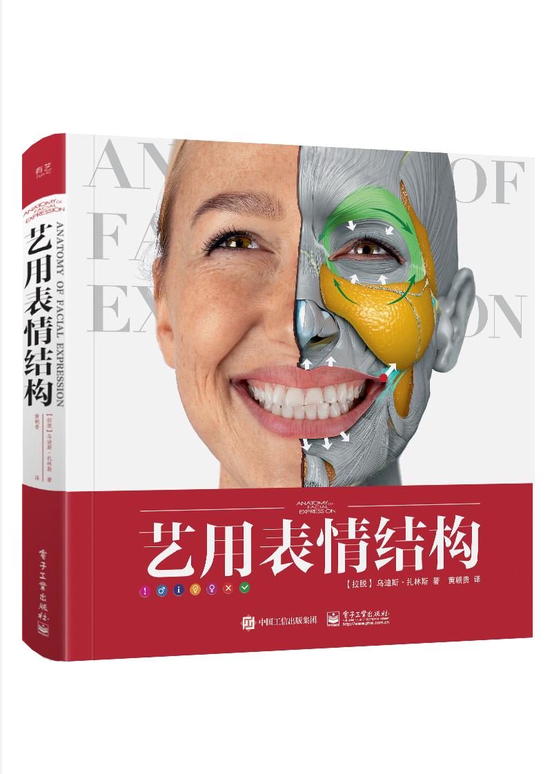  p data-id="gn15j1zujk">《艺用表情结构(精装版)》是2019年7月电子