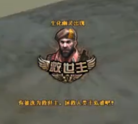 救世主模式_百度百科
