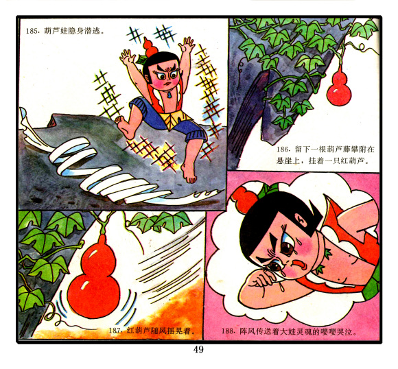 ">大娃,动画片《 a target="_blank" href="/item/葫芦兄弟/472880"