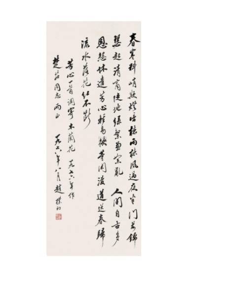 行书木兰词_百度百科