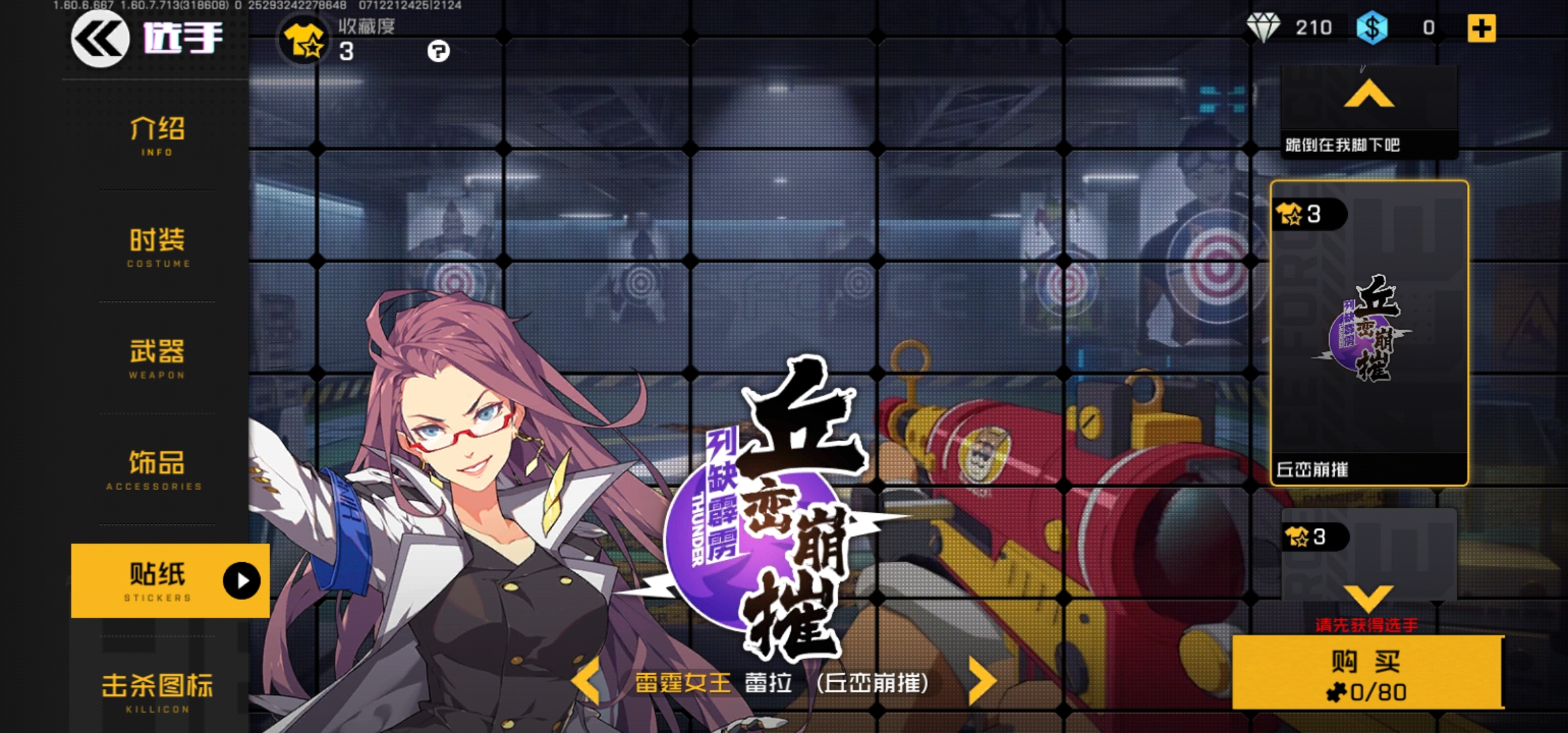 ">蕾拉是手游《 a target="_blank" href="/item/王牌战士/22579967"