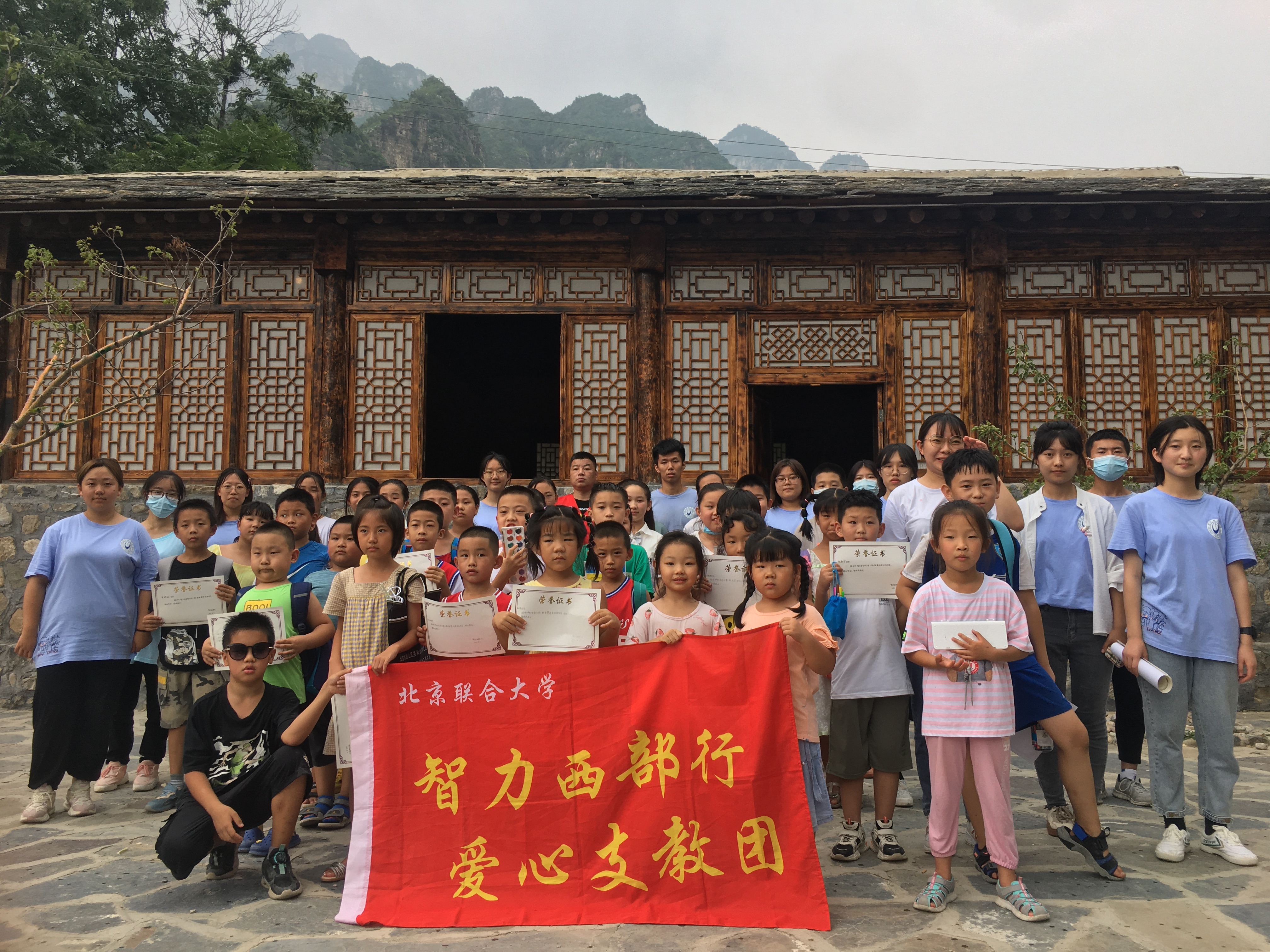 智力西部行爱心支教团队