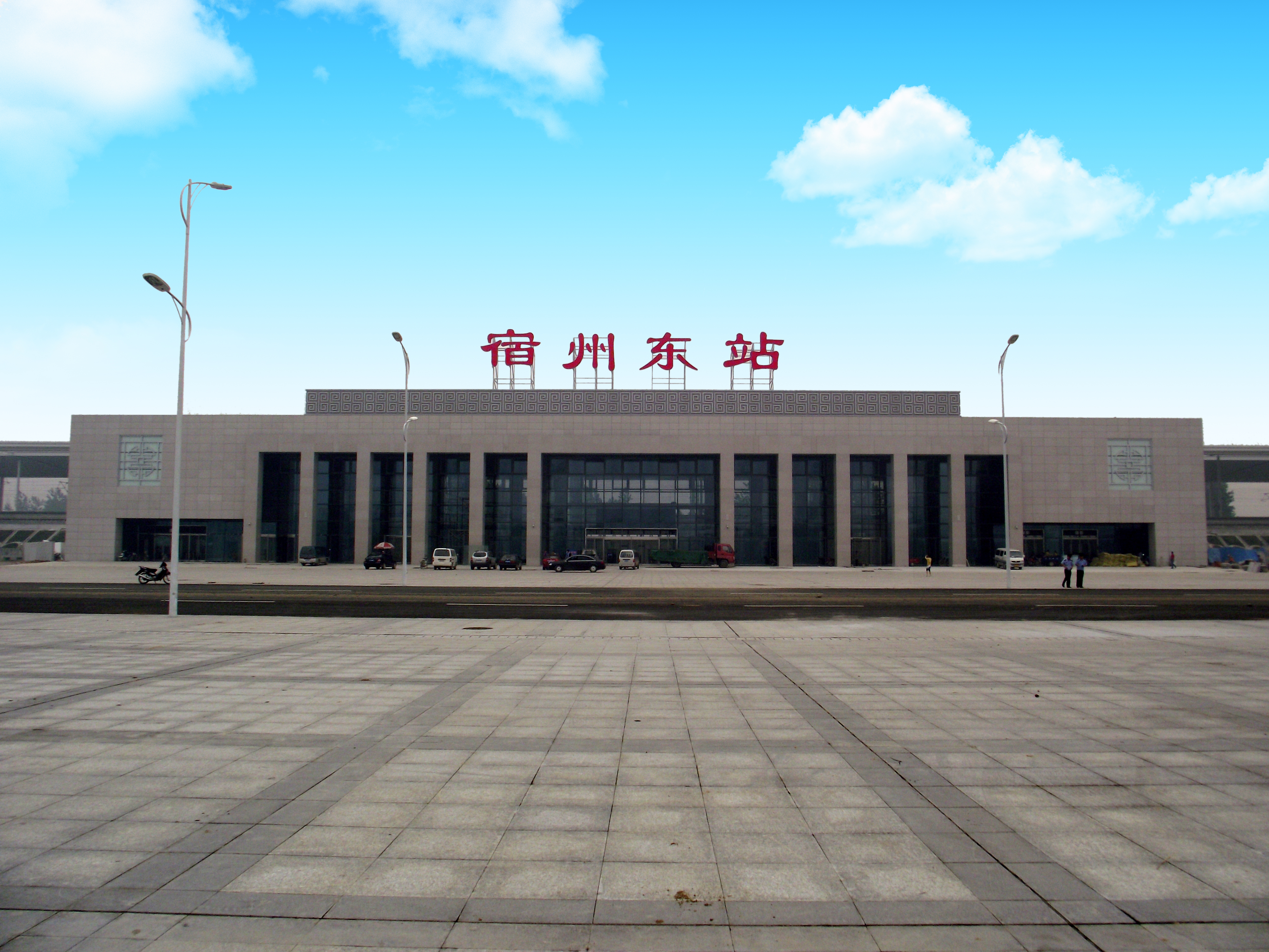宿州东站