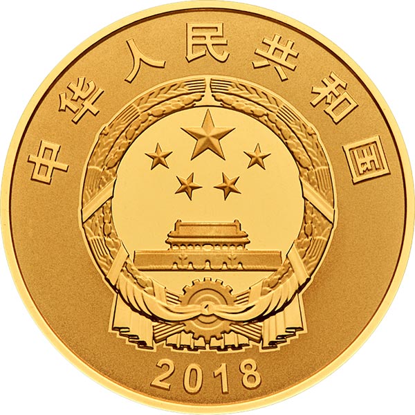 广西壮族自治区成立60周年金银纪念币