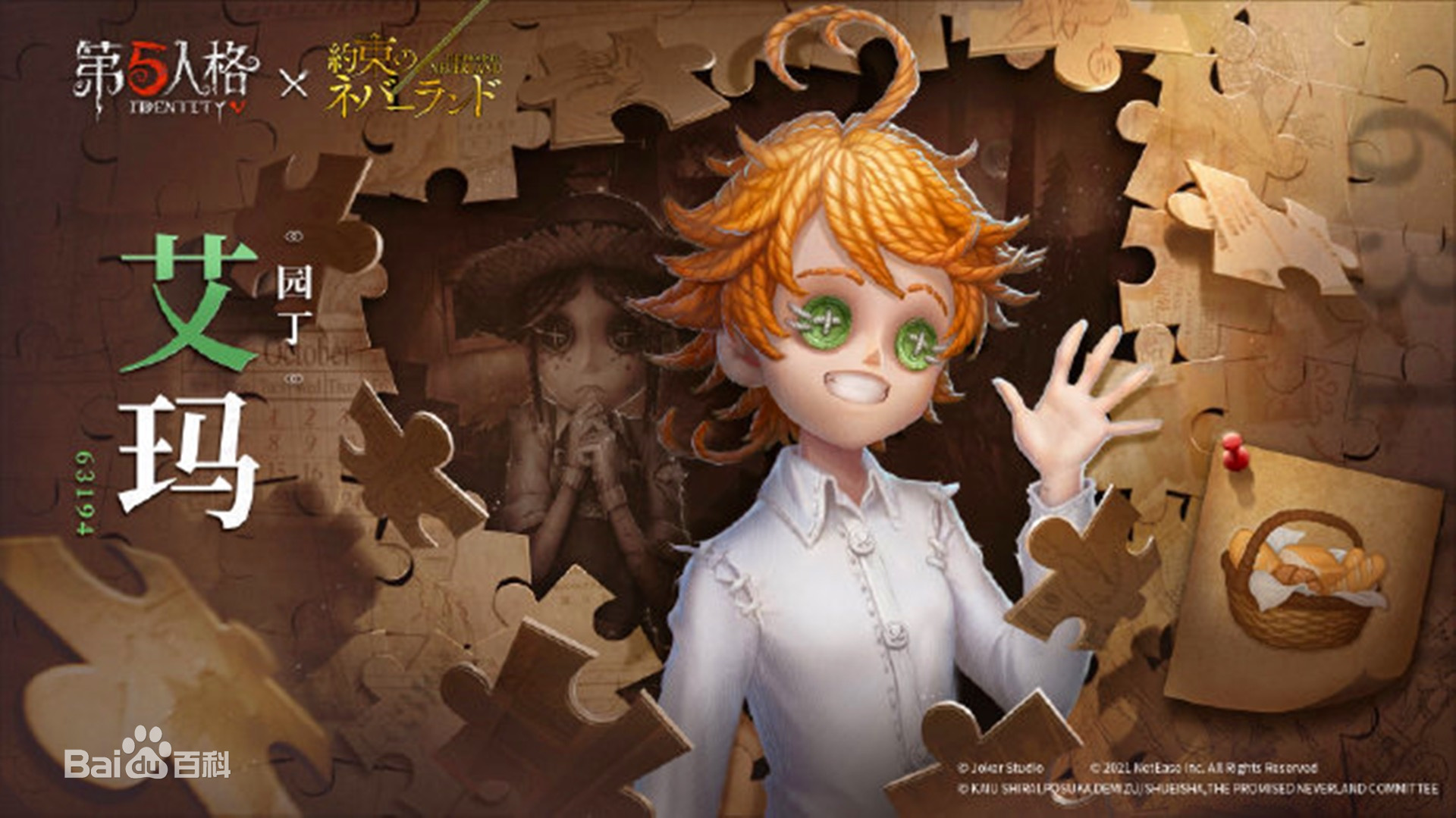  /p> p>艾玛小姐自幼丧父,她来到庄园似乎不是为了游