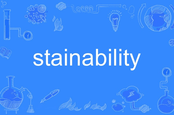  p>stainability,英语单词,主要用作名词,作名词时译为"(细胞的)可染
