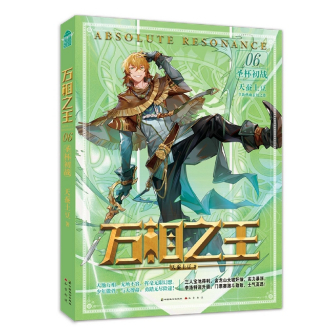 万相之王（天蚕土豆创作的网络小说）_百度百科