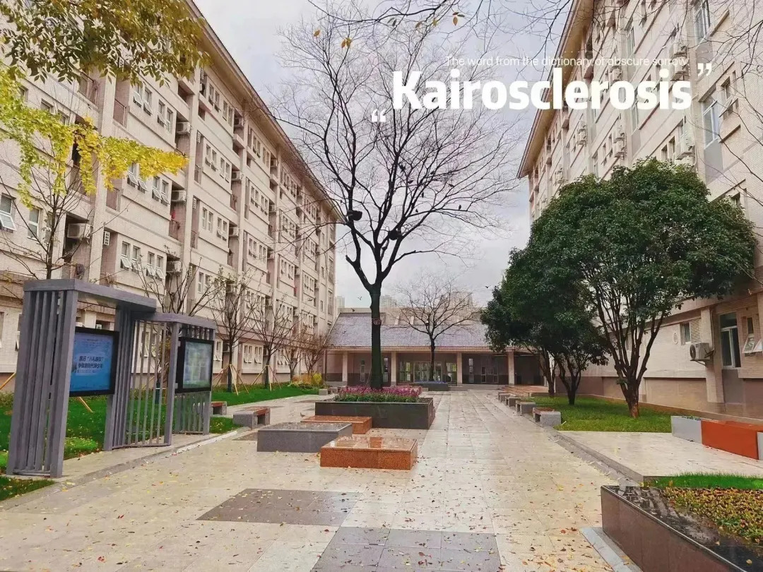 无锡市辅仁高级中学