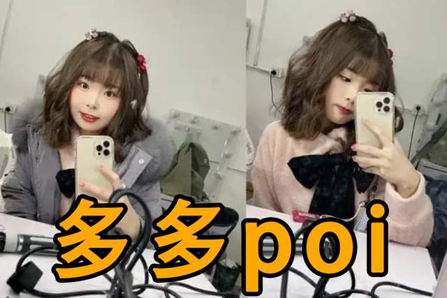 《原神》派蒙的灵魂之人，也是粉丝百万的主播，她叫“多多poi”_百科TA说
