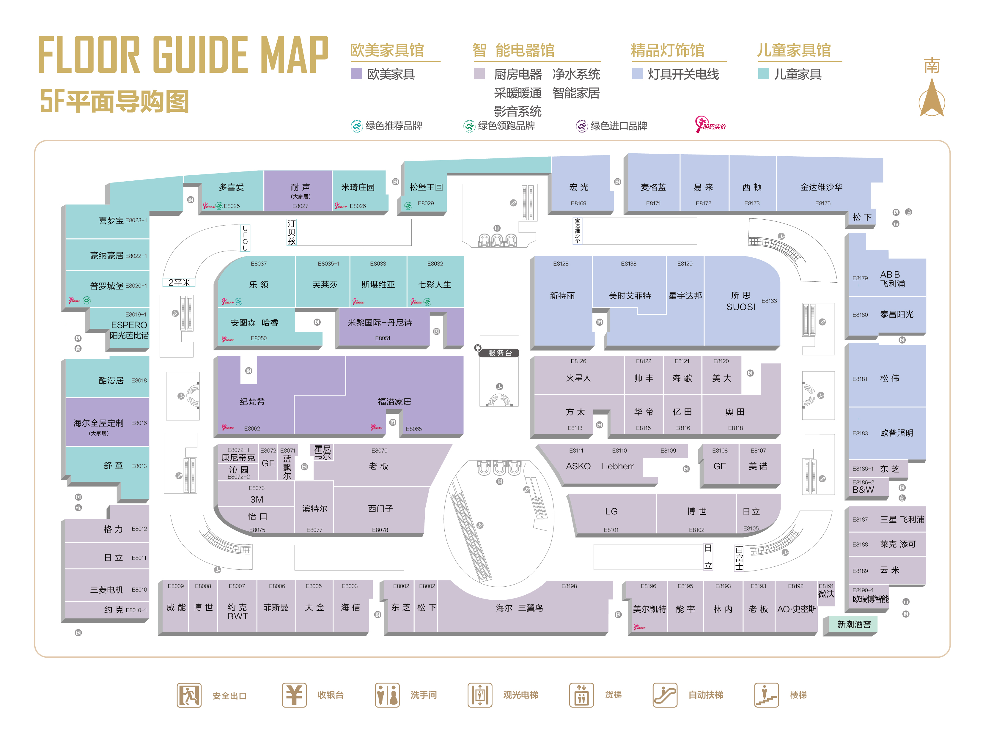 红星美凯龙浦东沪南商场