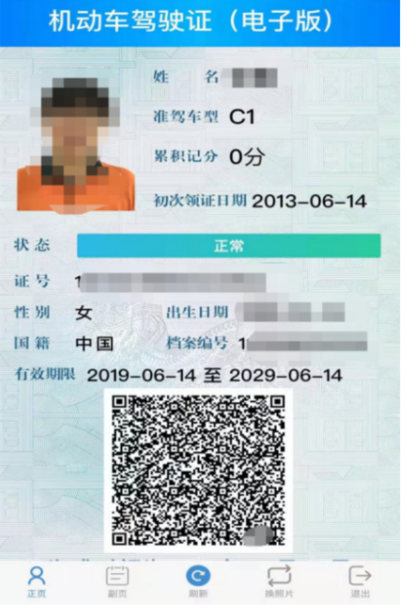 自2021年9月起,在天津,成都,自贡,苏州等城市试点机动车驾驶