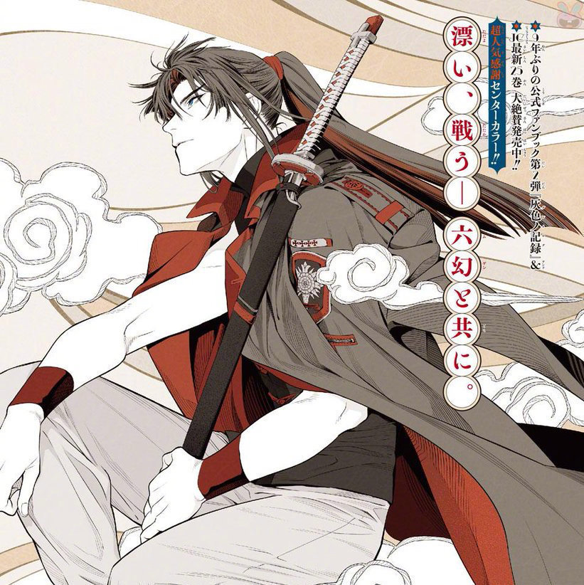 gray-man》是日本漫画家 a target="_blank" href="/item/星野桂">